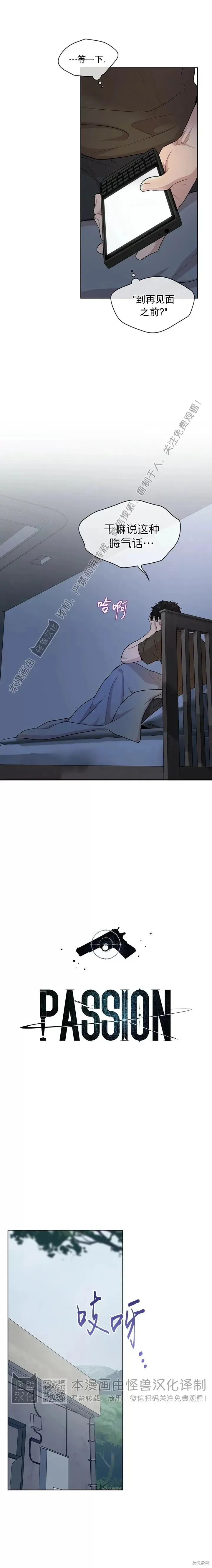第42话 第4页