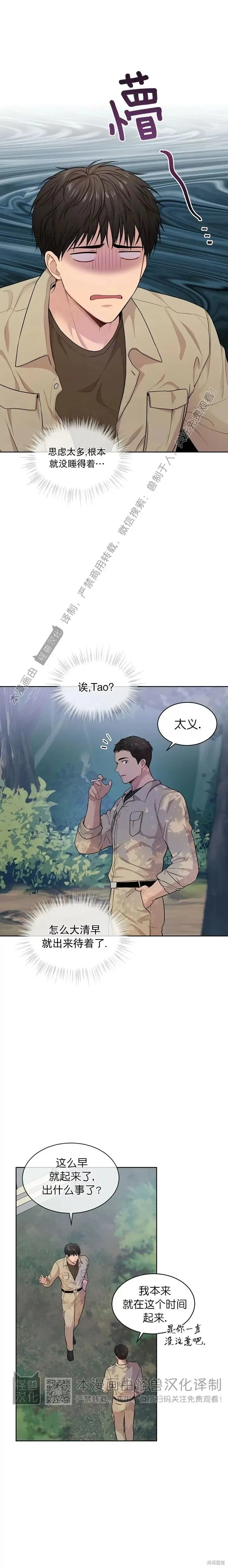 第42话 第5页