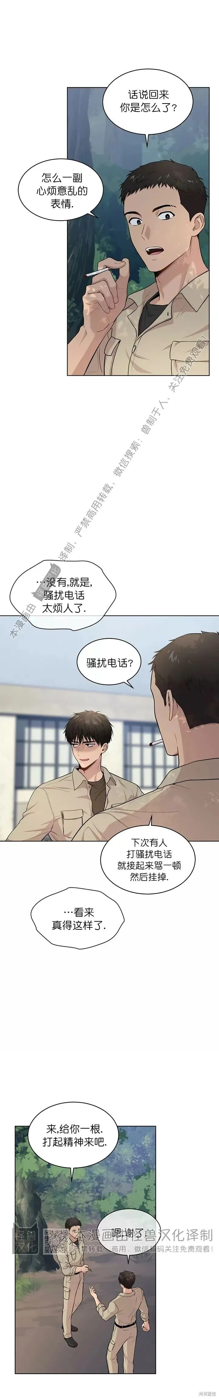 第42话 第6页