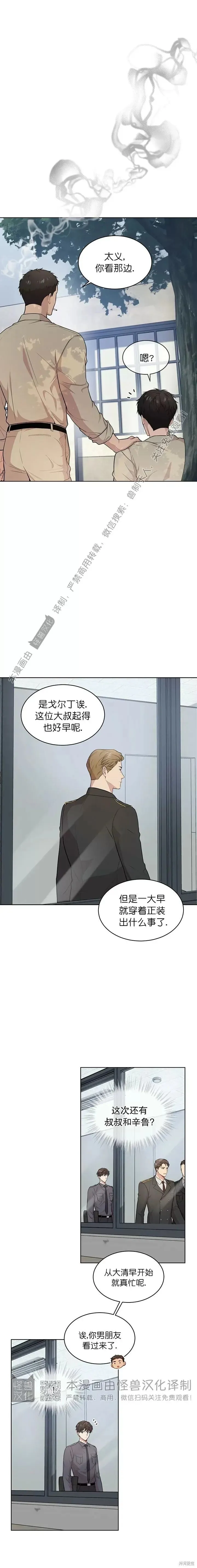 第42话 第7页
