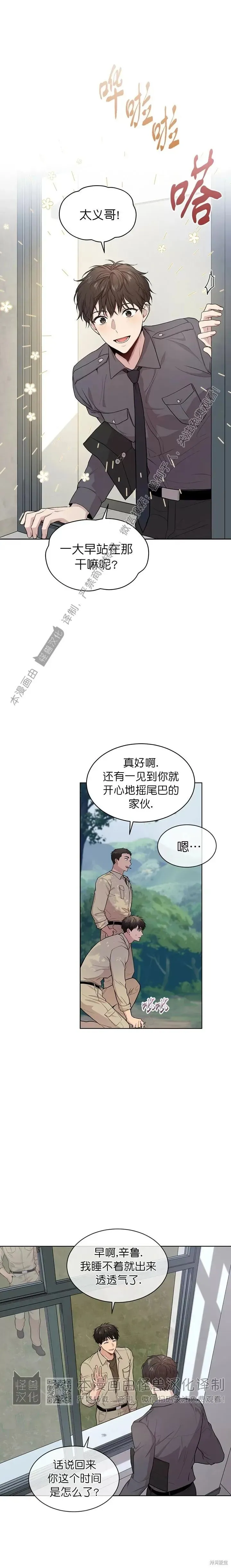 第42话 第8页