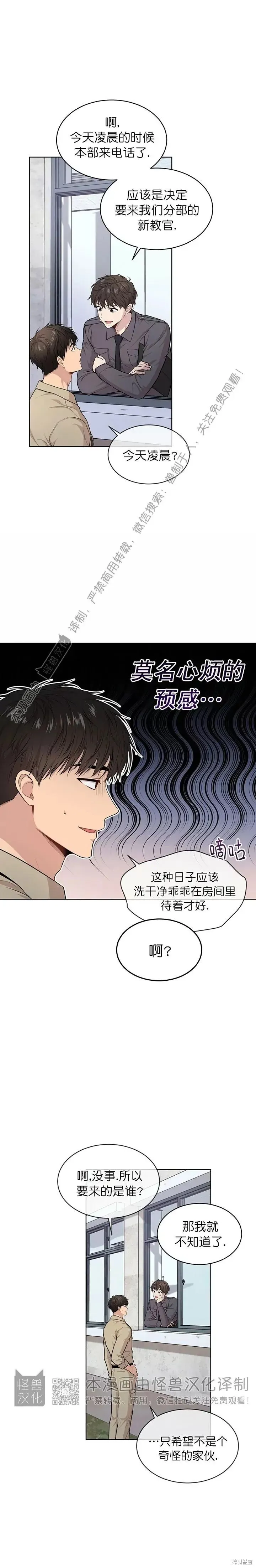 第42话 第9页