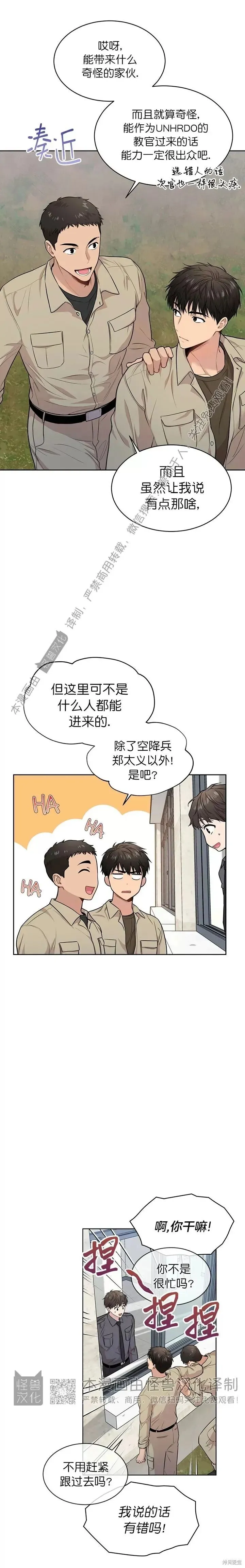 第42话 第10页