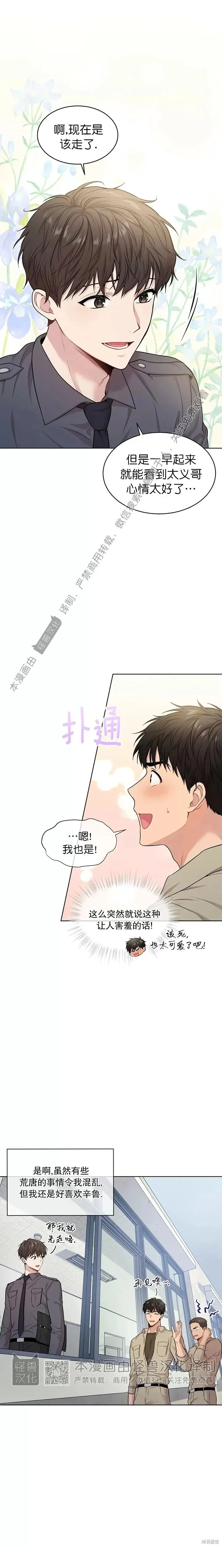 第42话 第11页