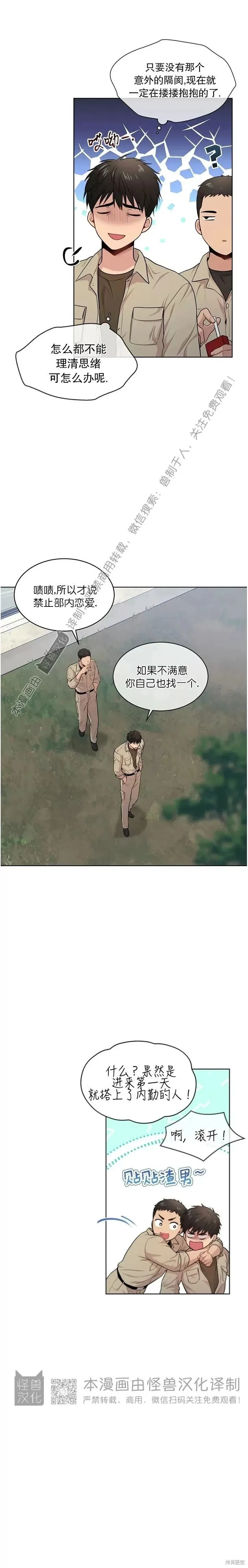 第42话 第12页