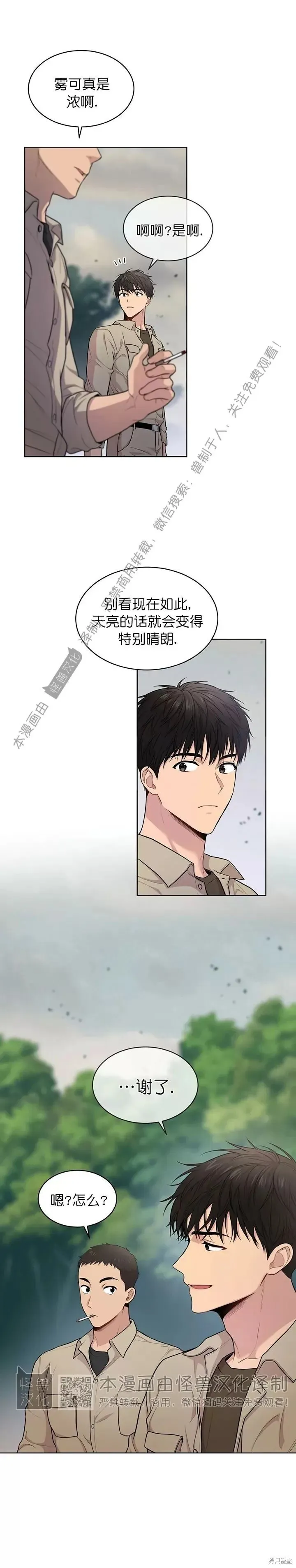 第42话 第14页
