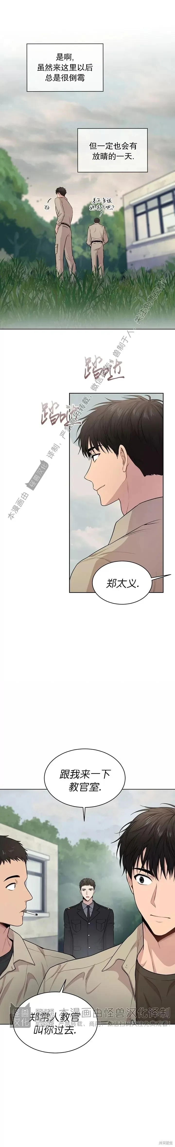 第42话 第15页