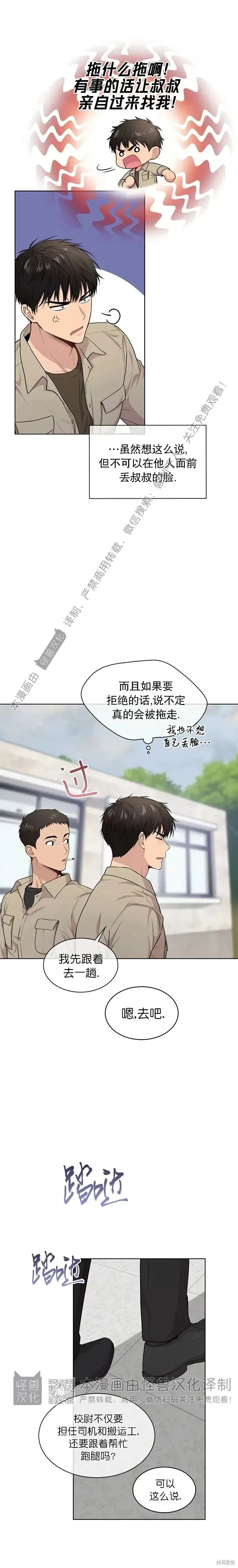 第42话 第17页
