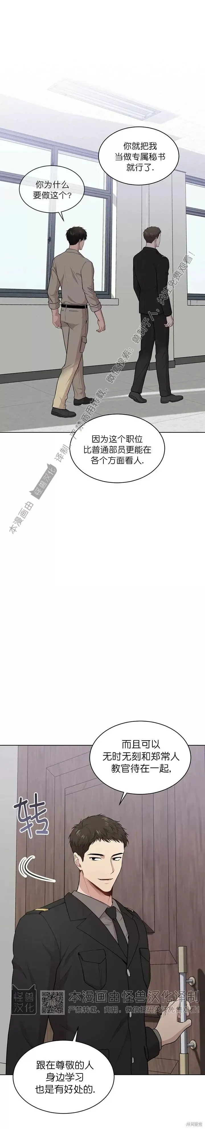 第42话 第18页