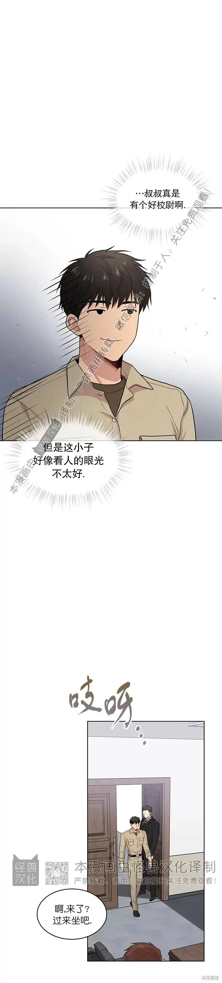 第42话 第19页