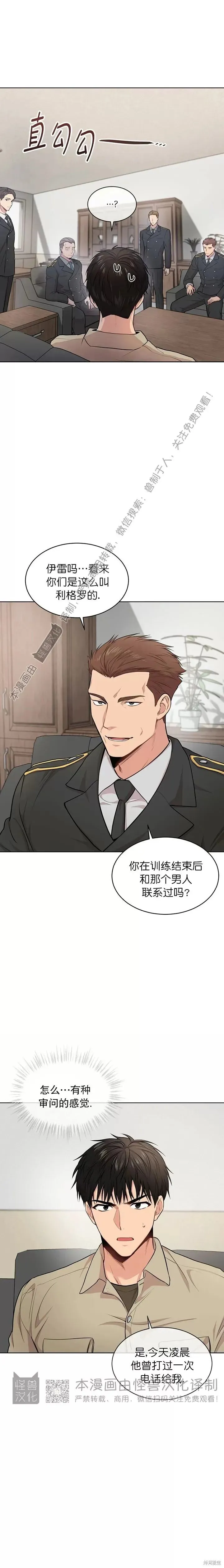 第42话 第21页