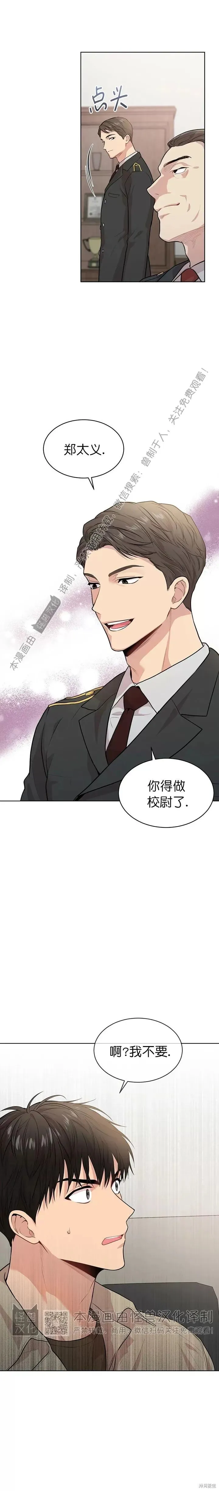 第42话 第22页
