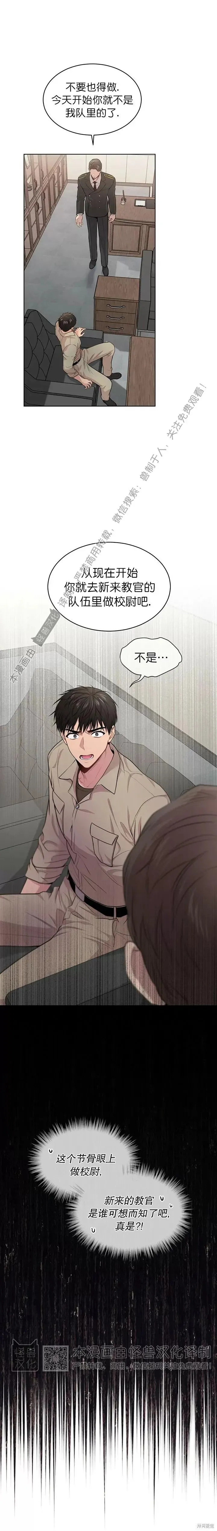 第42话 第23页