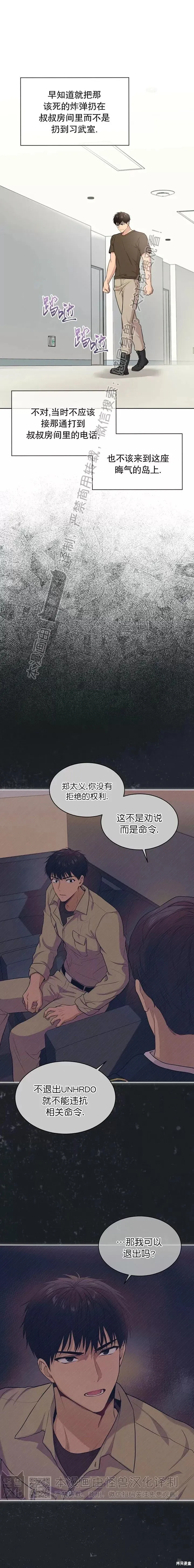 第43话 第1页