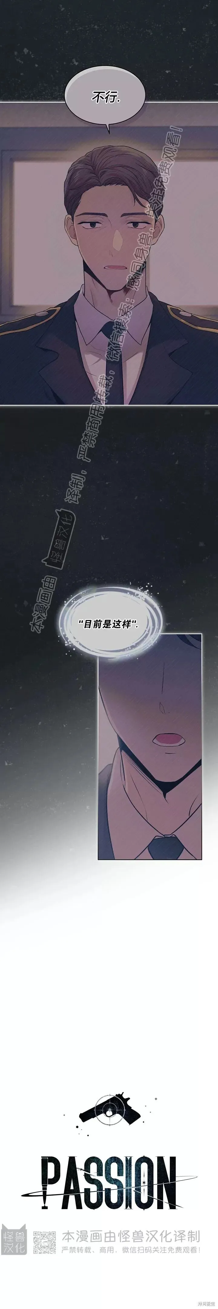 第43话 第2页