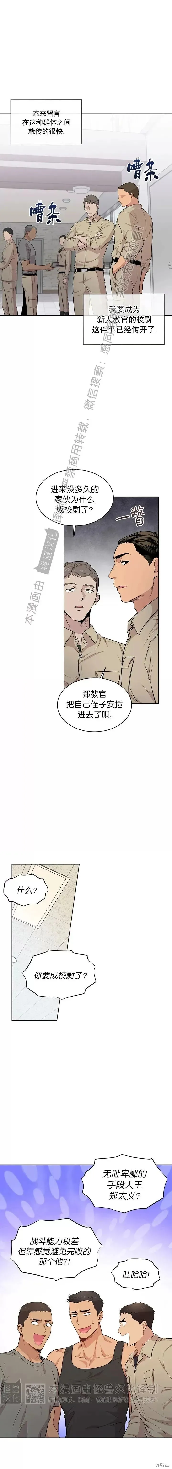 第43话 第3页