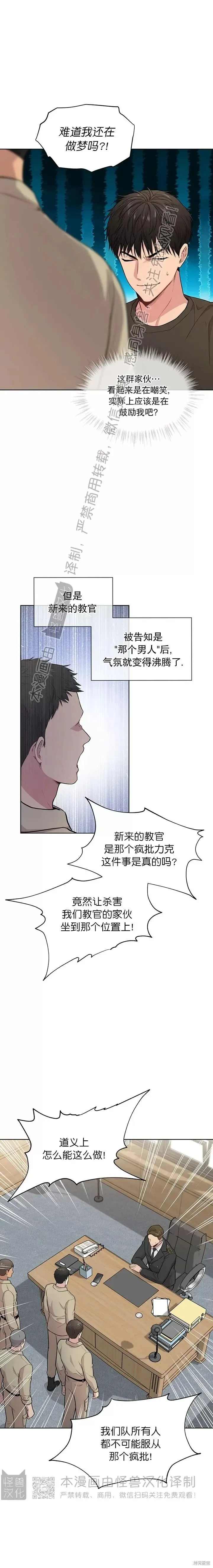 第43话 第4页