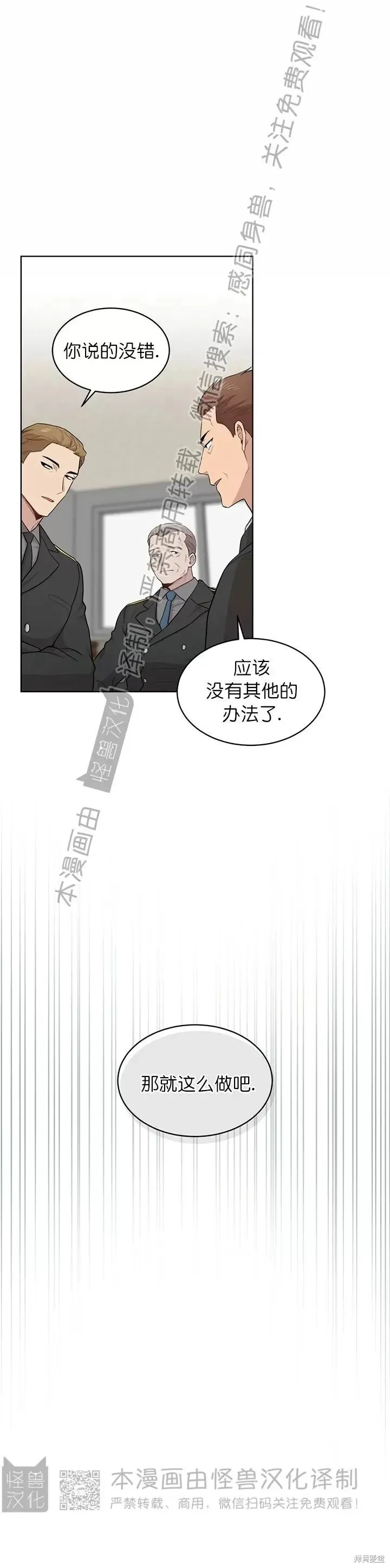 第43话 第6页