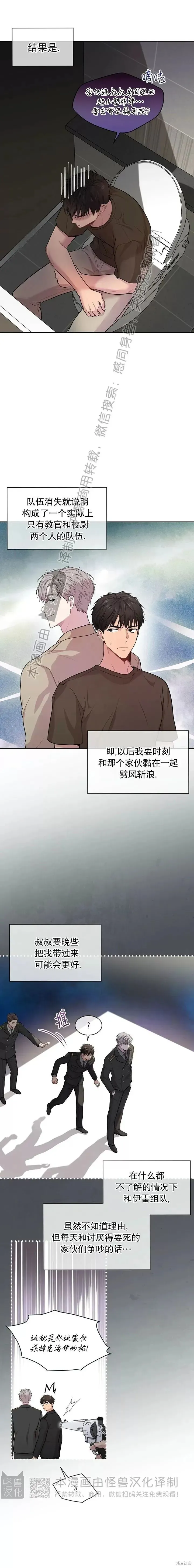 第43话 第7页