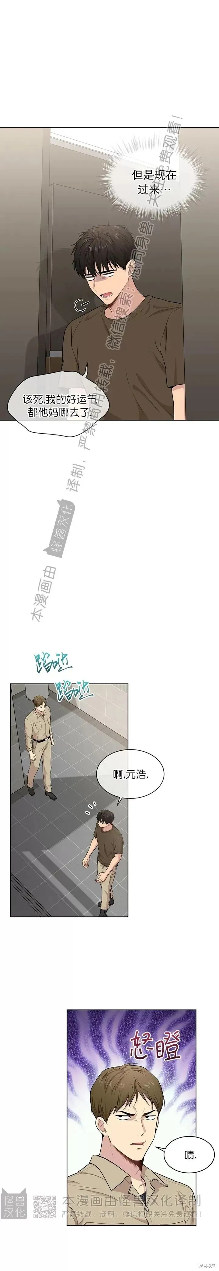第43话 第8页