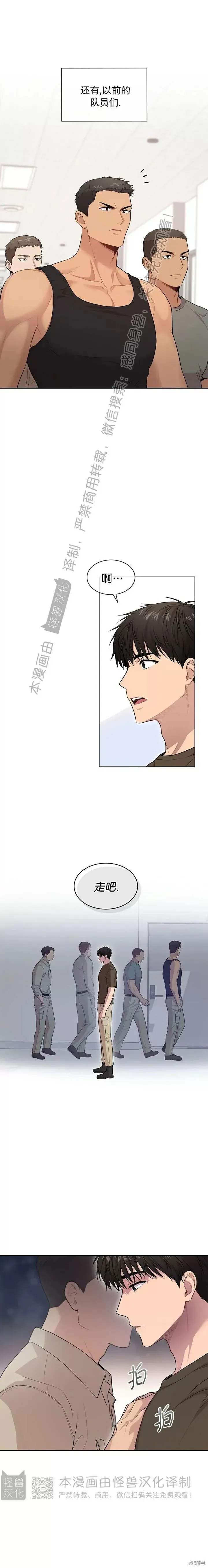 第43话 第10页