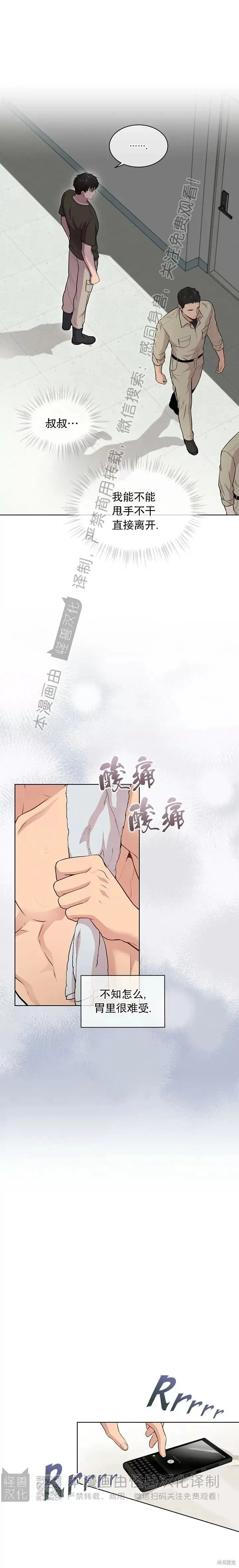 第43话 第11页
