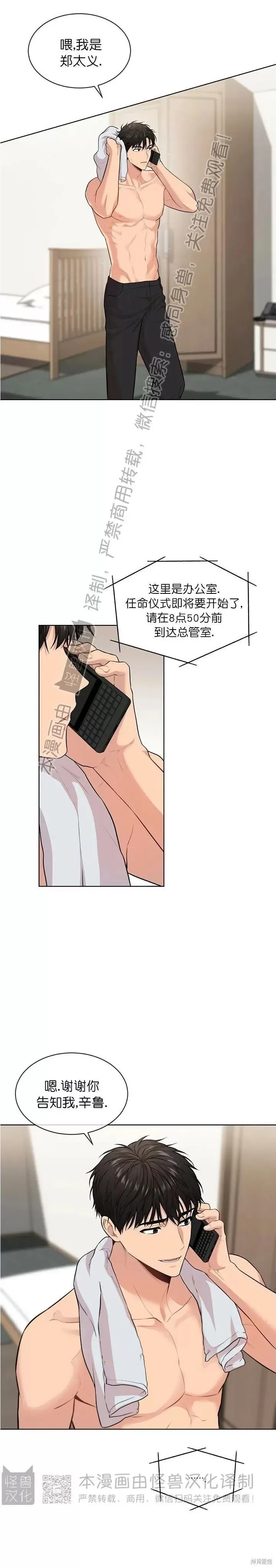 第43话 第12页