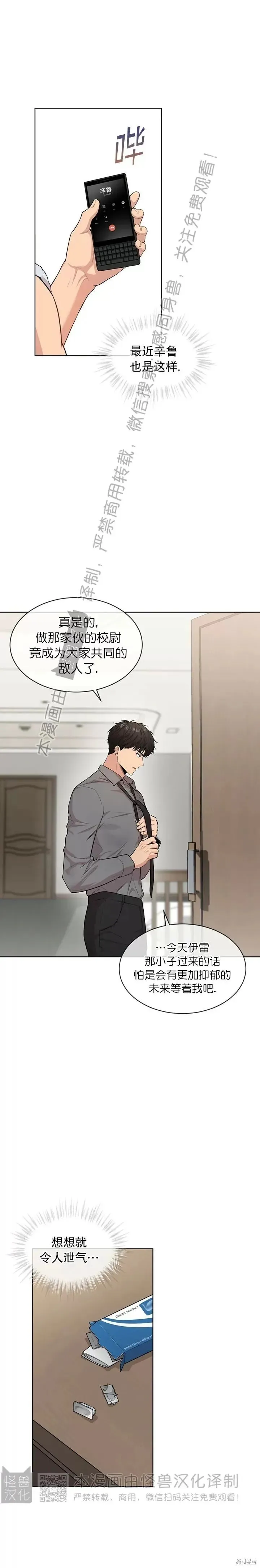 第43话 第13页