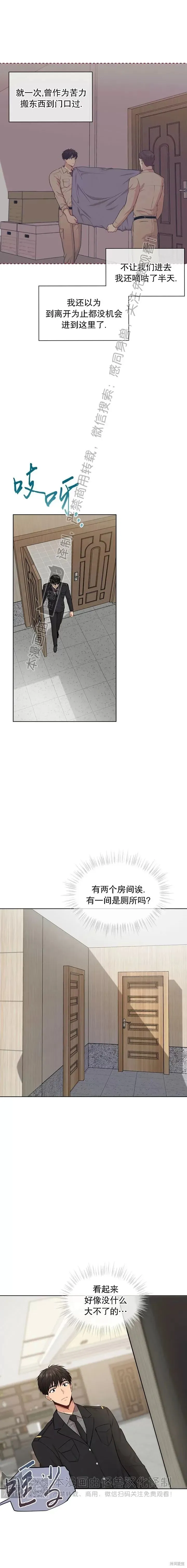 第43话 第15页