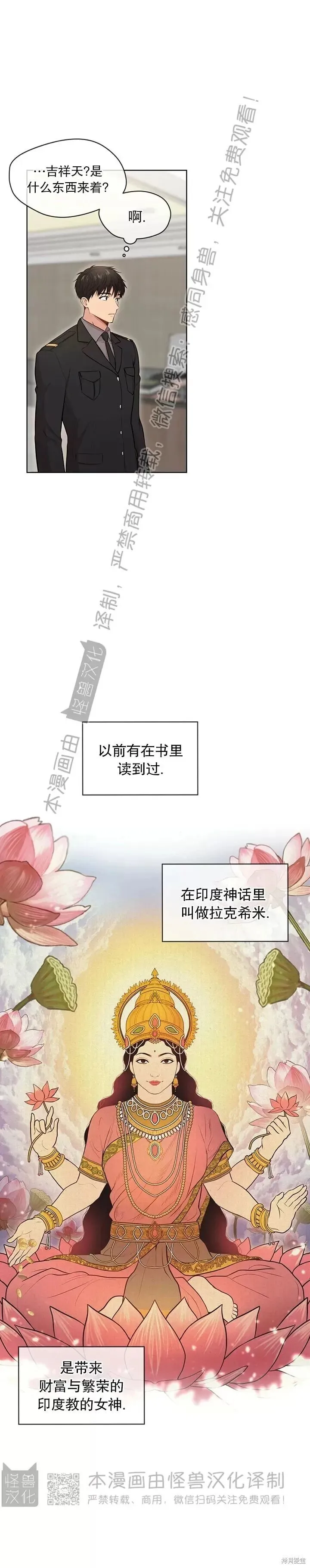 第43话 第17页