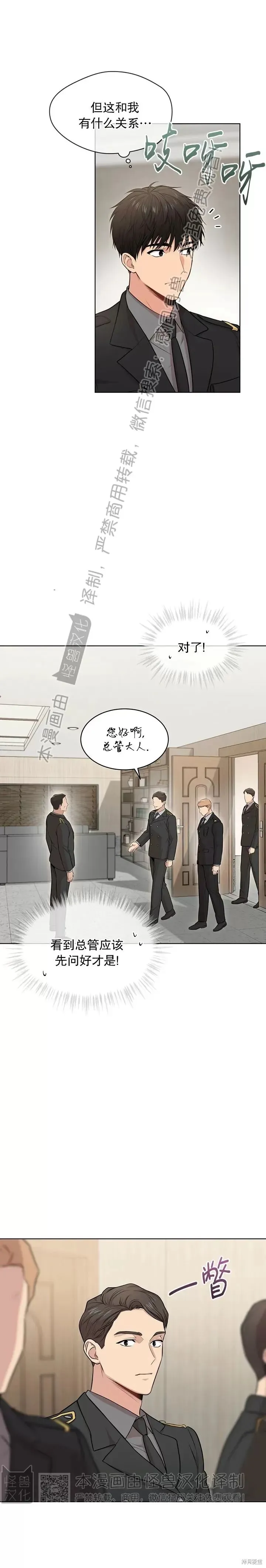 第43话 第18页