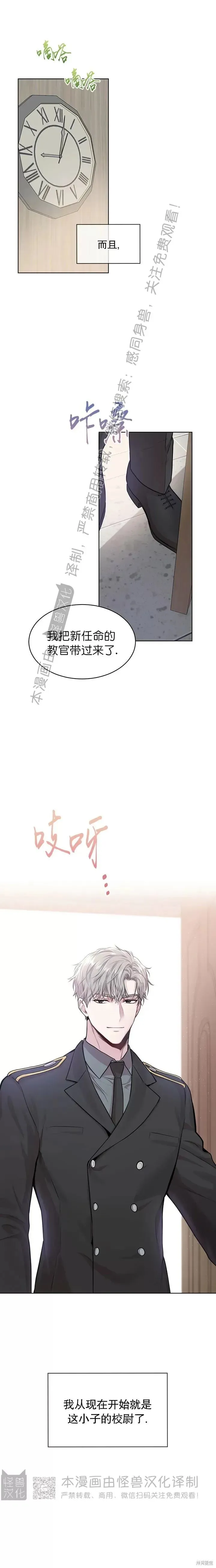 第43话 第20页