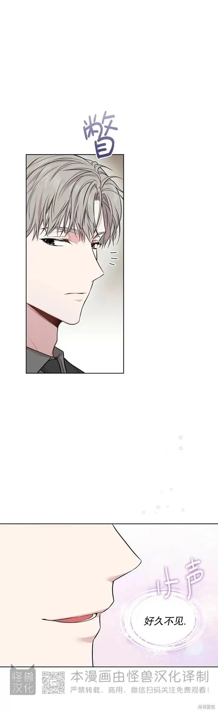 第44话 第2页
