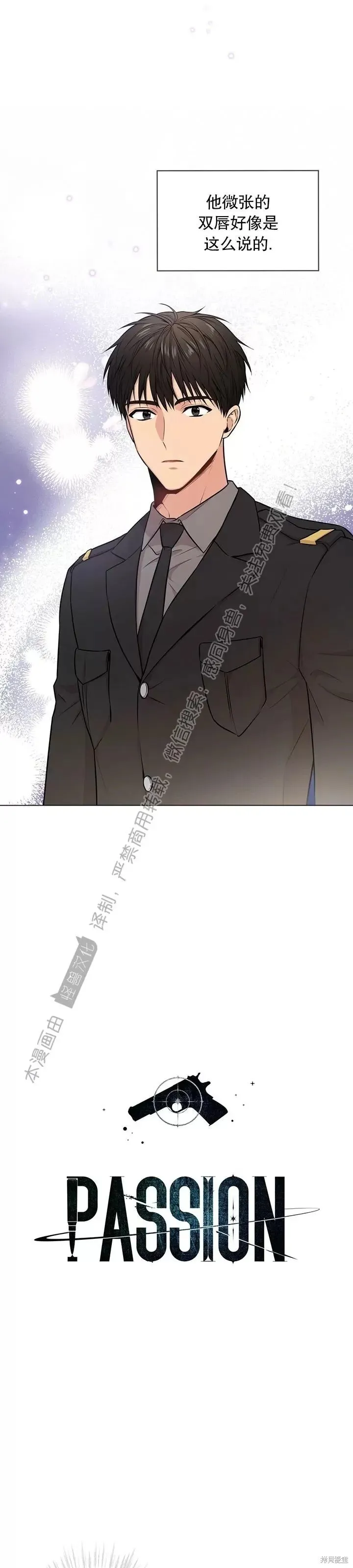 第44话 第3页