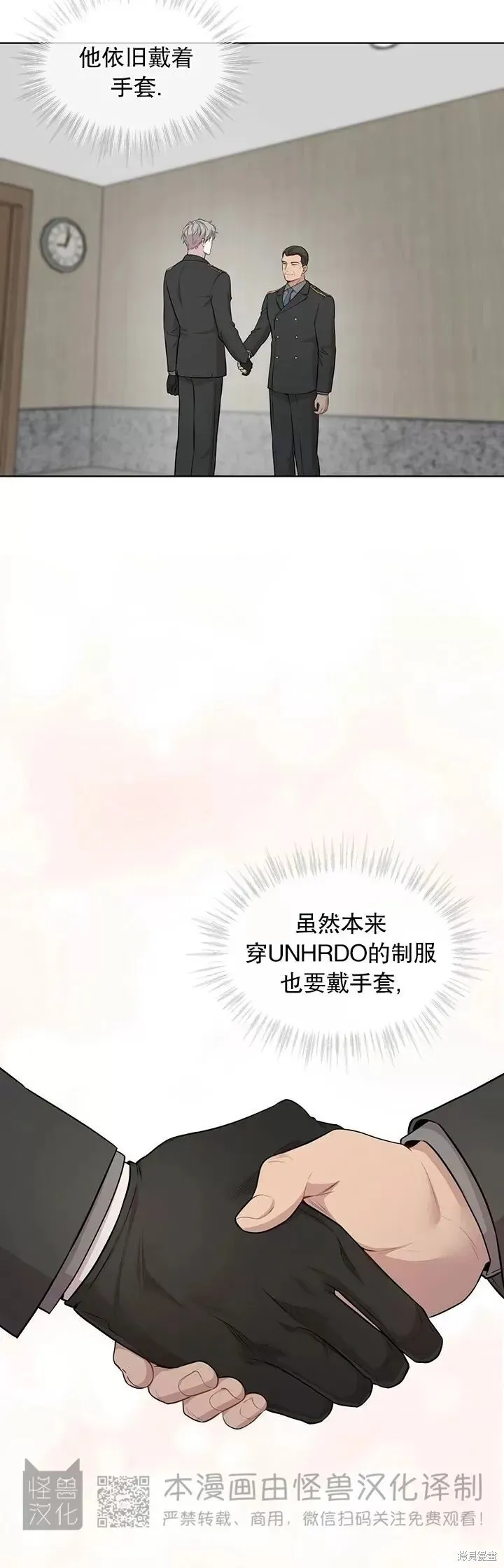 第44话 第4页