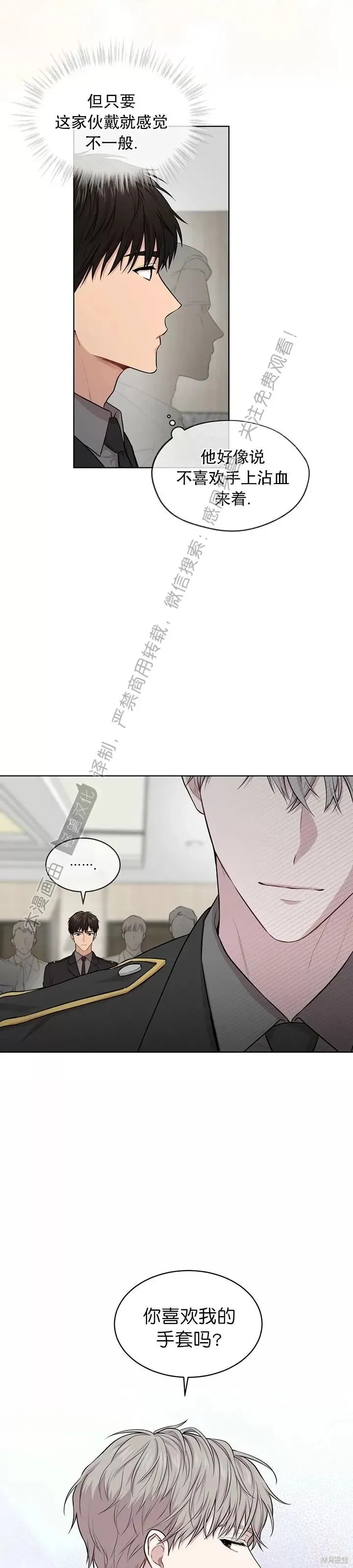 第44话 第5页