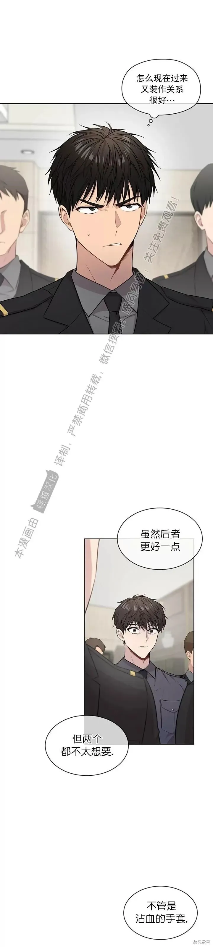 第44话 第7页