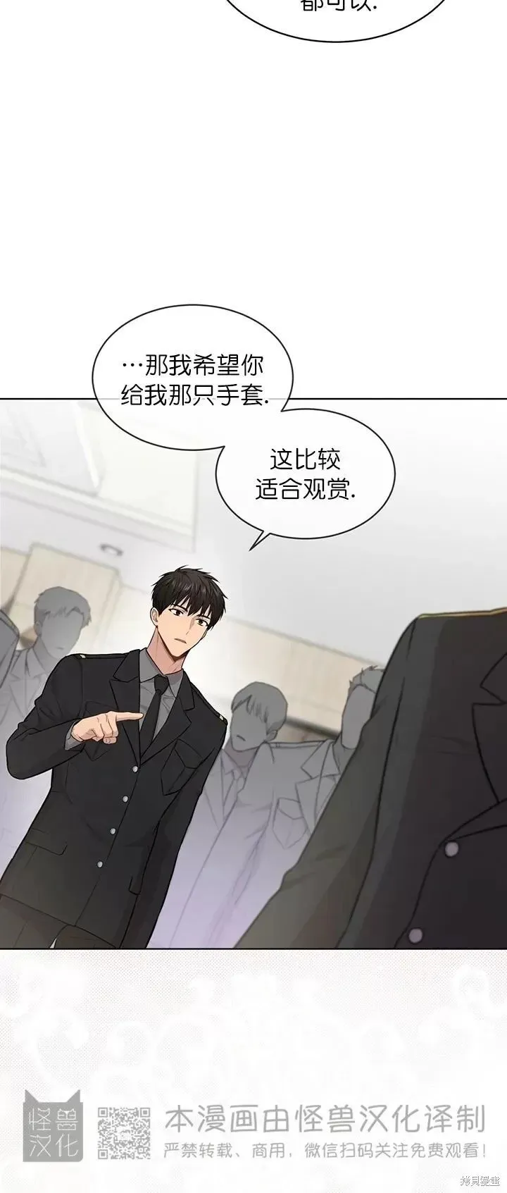 第44话 第10页