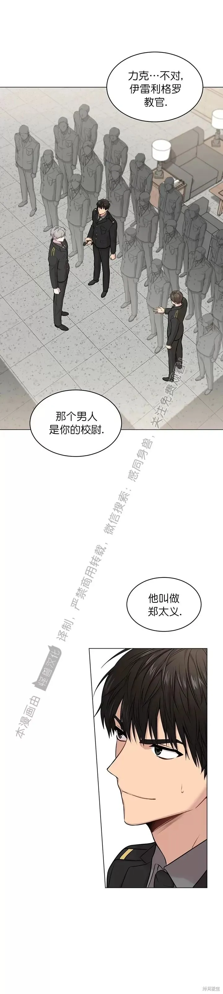 第44话 第15页