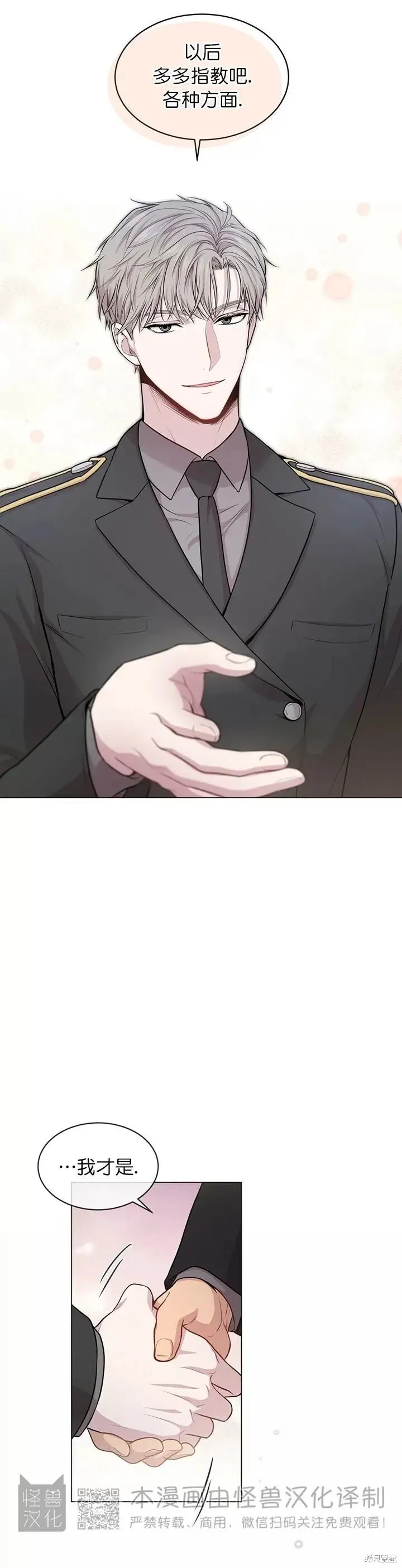 第44话 第16页