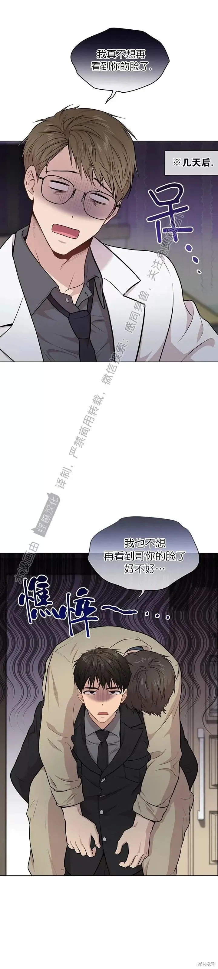 第44话 第19页