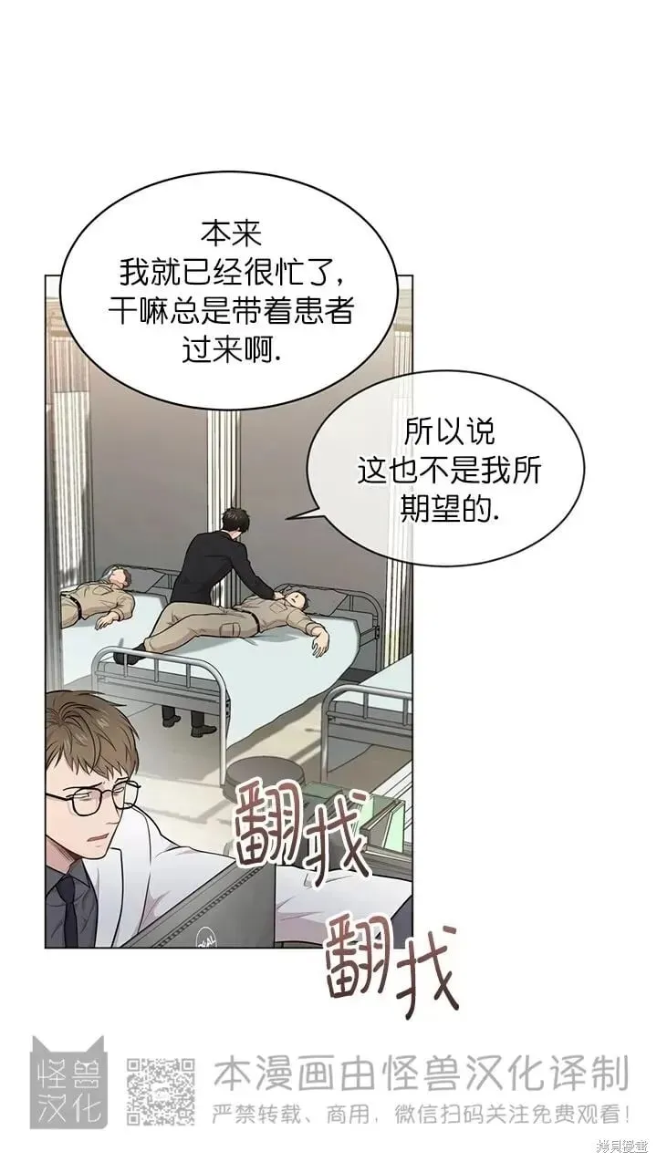 第44话 第20页