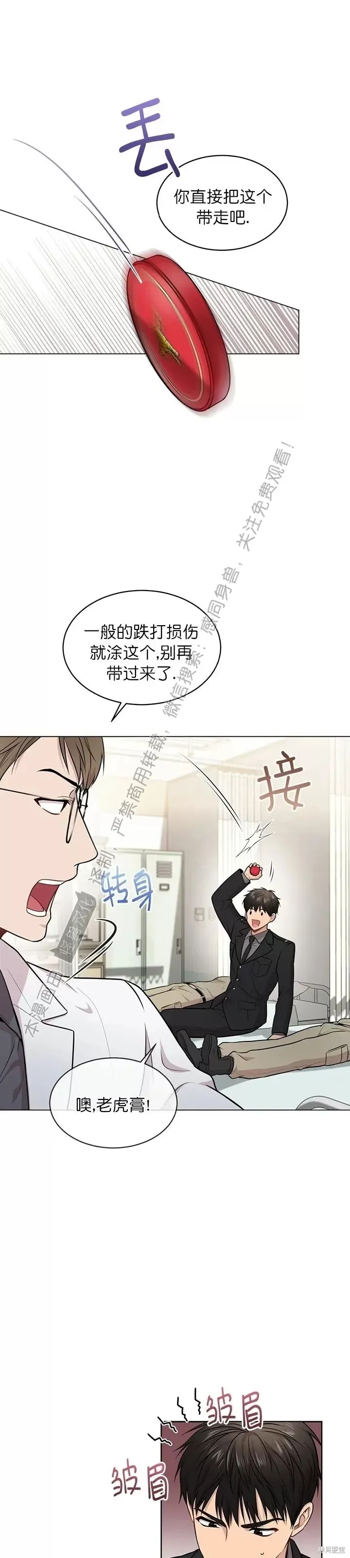 第44话 第21页