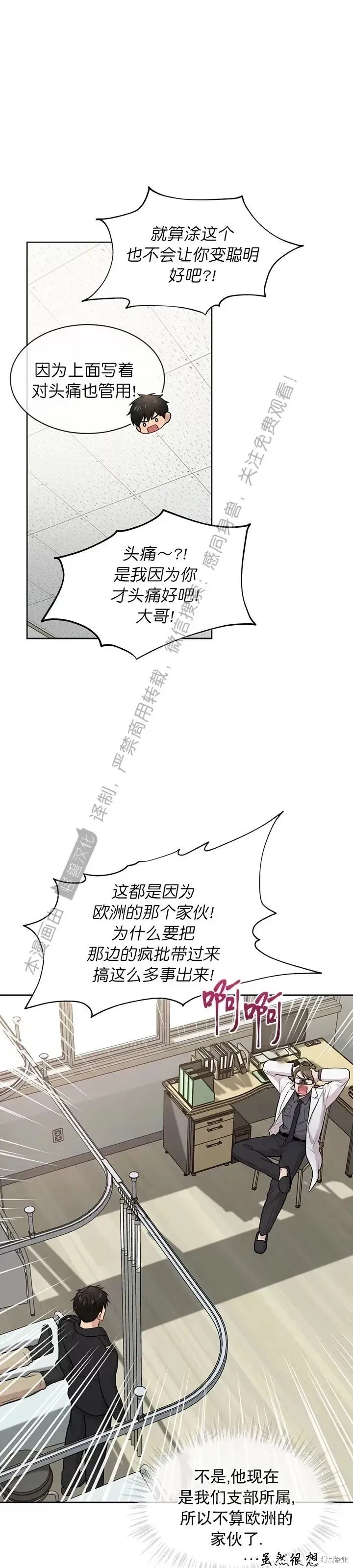 第44话 第23页