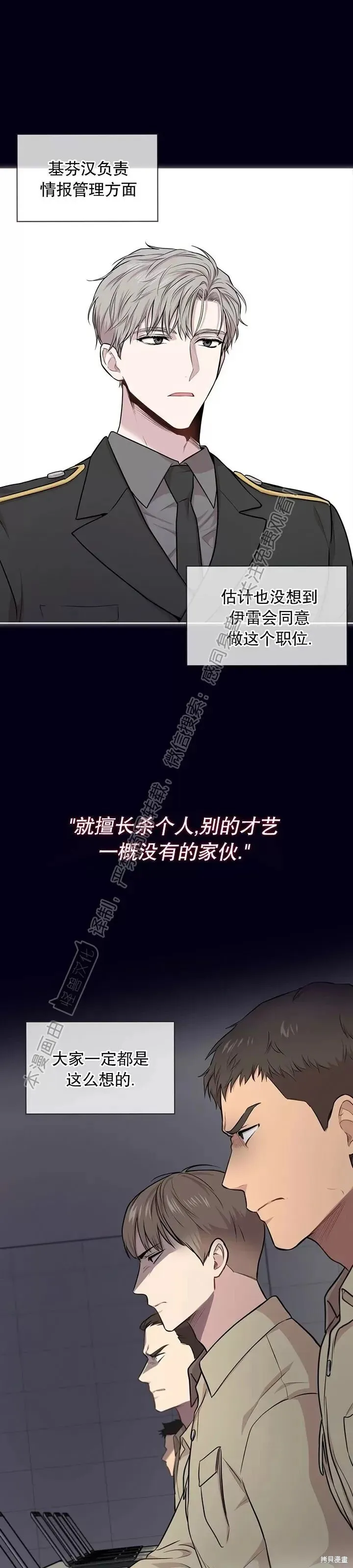第44话 第27页