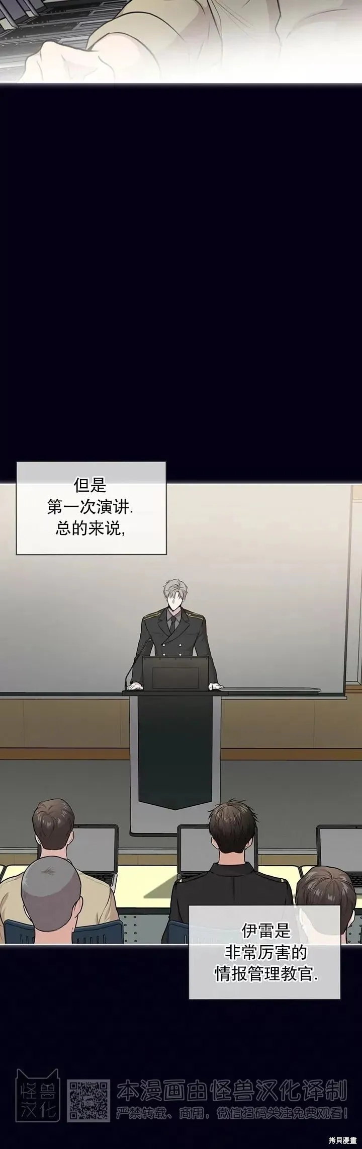 第44话 第28页