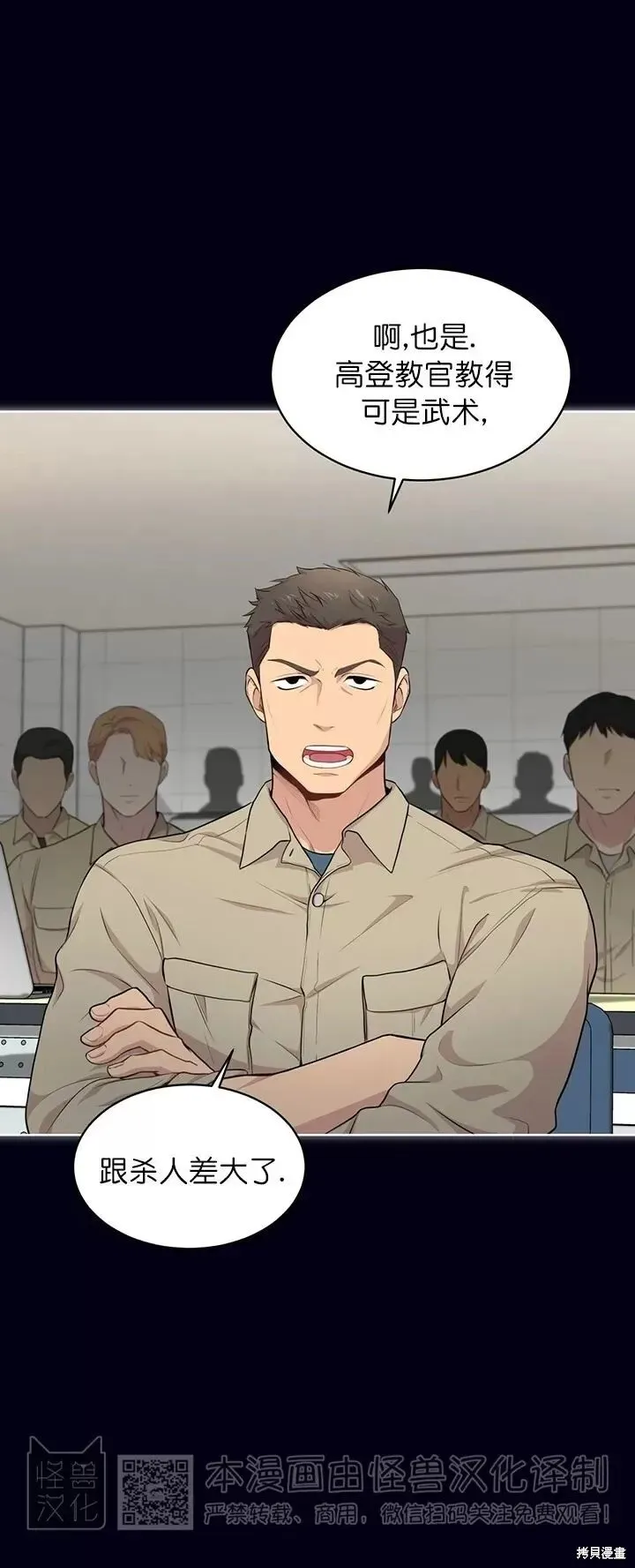 第44话 第30页