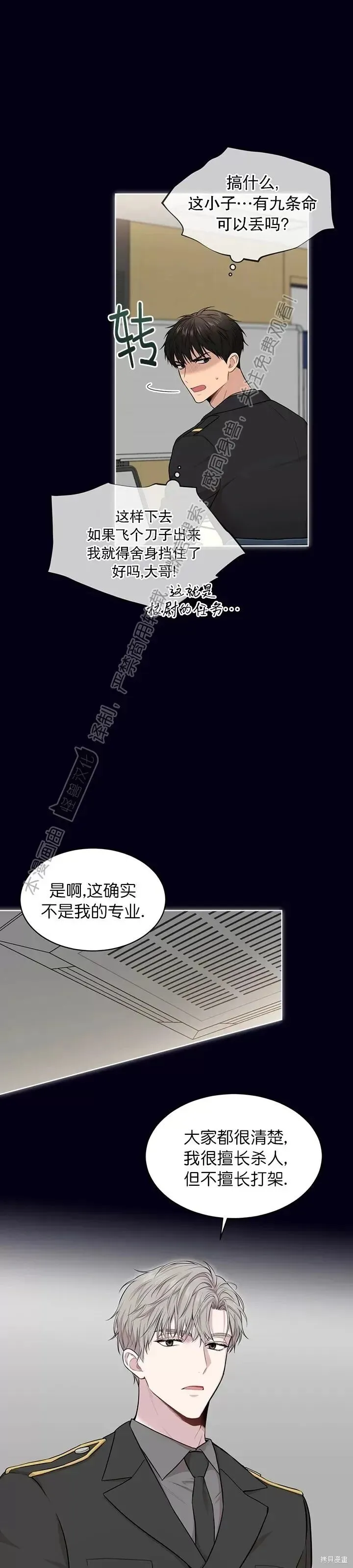 第44话 第31页