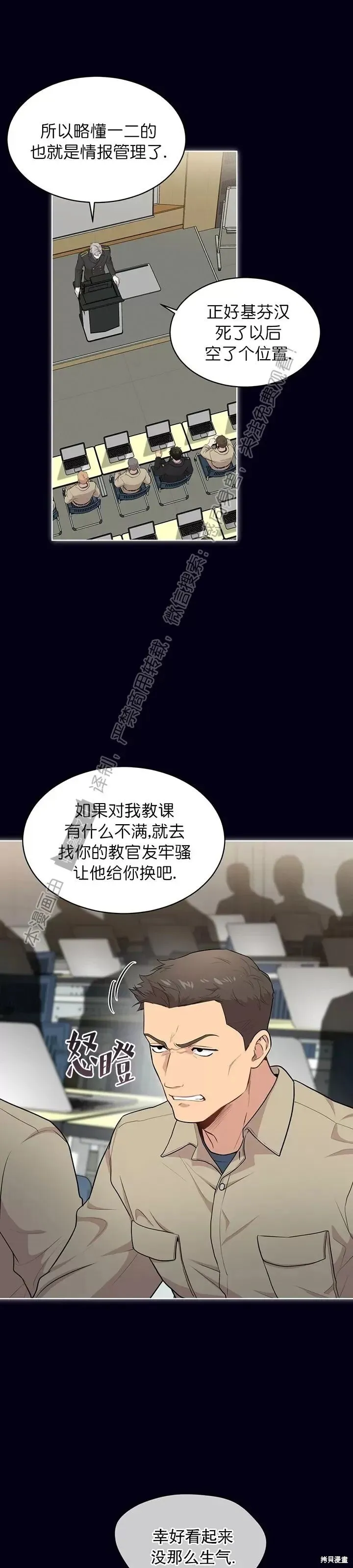 第44话 第33页