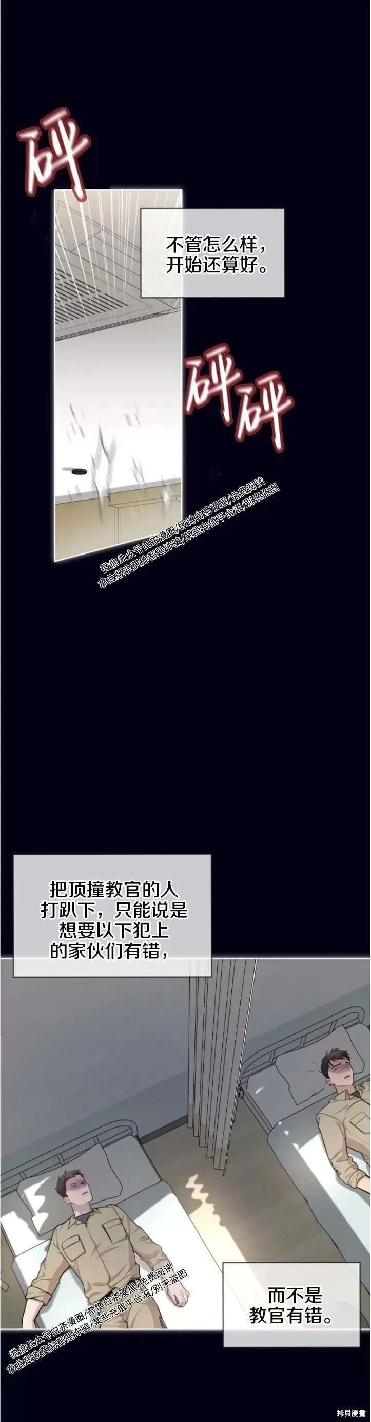 第45话 第2页
